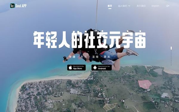 soul仅主页可见为什么还有浏览量？