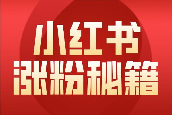 小红书互相关注才能私信吗？